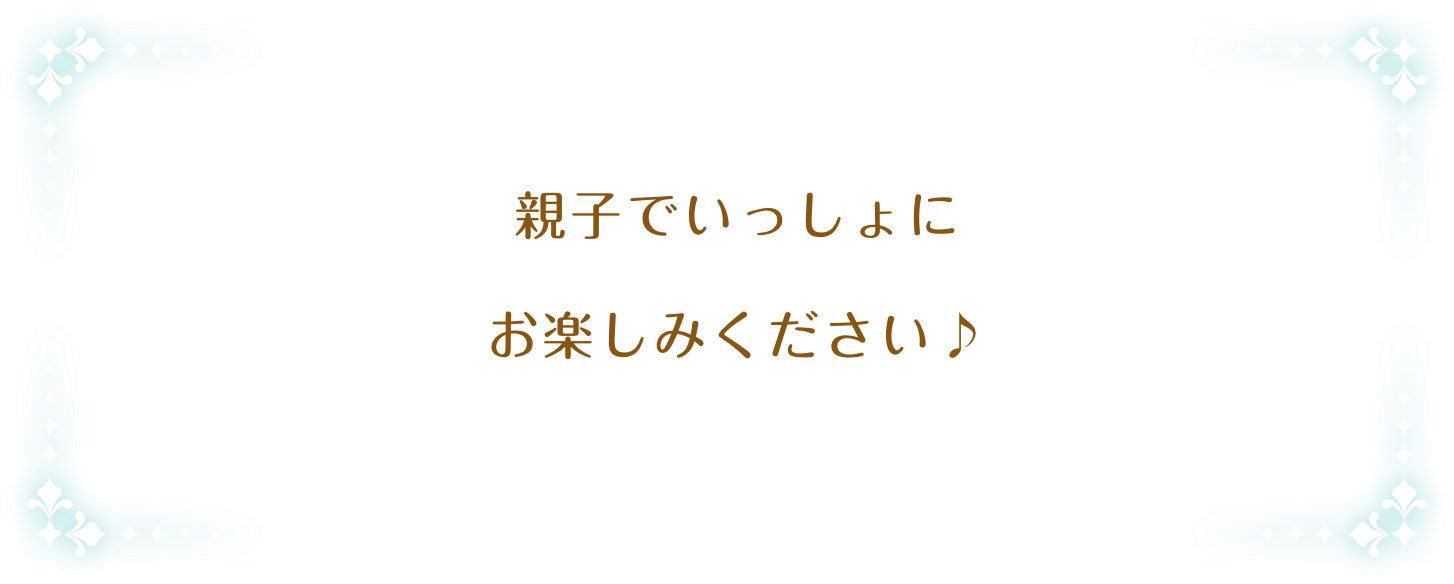 リカちゃんのムービーをギャラリー化。親子でいっしょにお楽しみください♪