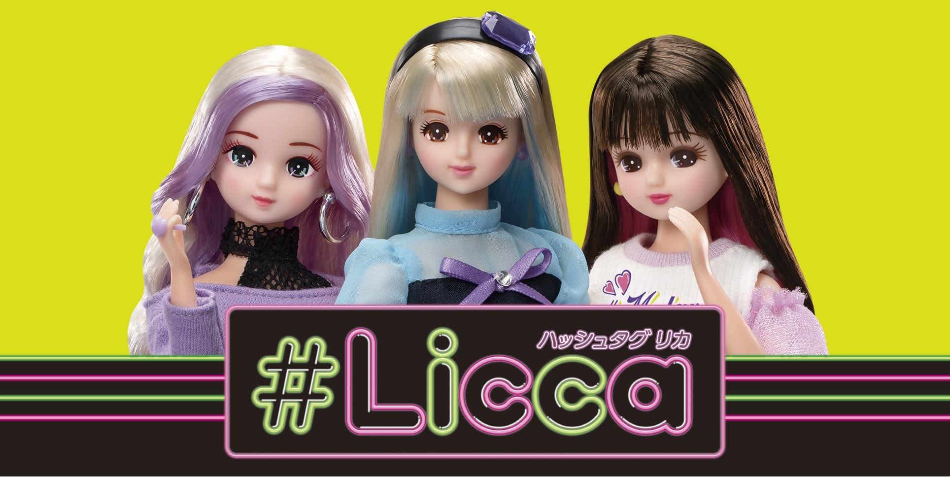 ハッシュタグリカ