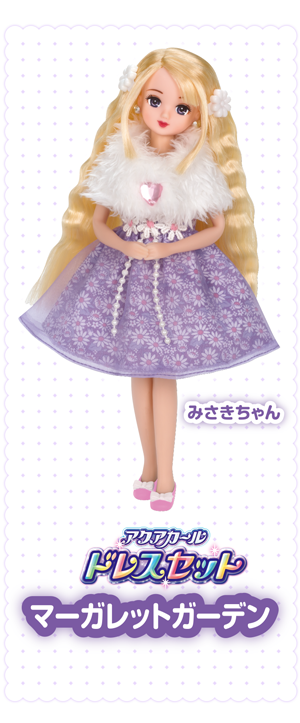 アクアカールドレスセット　マーガレットガーデン
