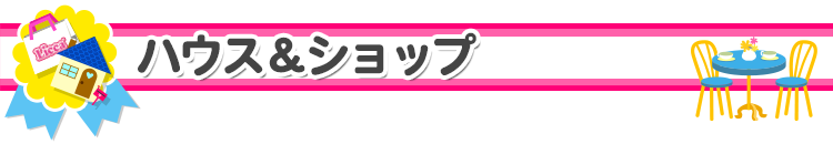 ドール