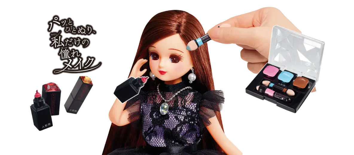 KATE × LICCA - Make My Color -