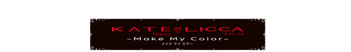 KATE × LICCA - Make My Color -