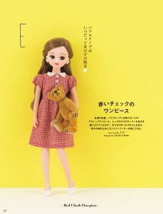 リカちゃんの手作り服の本、好評発売中！ | NEWS | LICCA KAYAMA