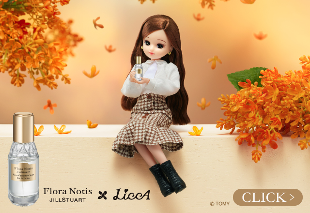 LICCA KAYAMA OFFICIAL｜リカちゃん オフィシャル情報サイト