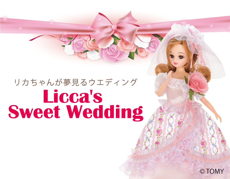 リカちゃんが夢見るウエディング Licca's Sweet Wedding | NEWS