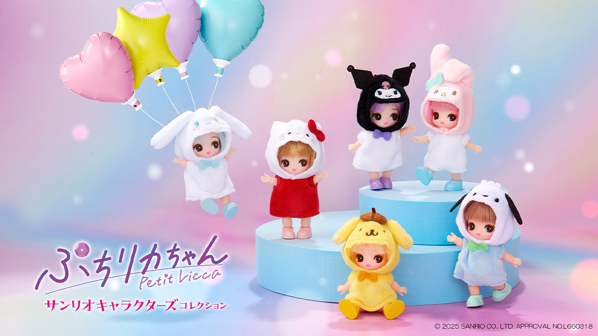 サンリオキャラクターズコレクション
