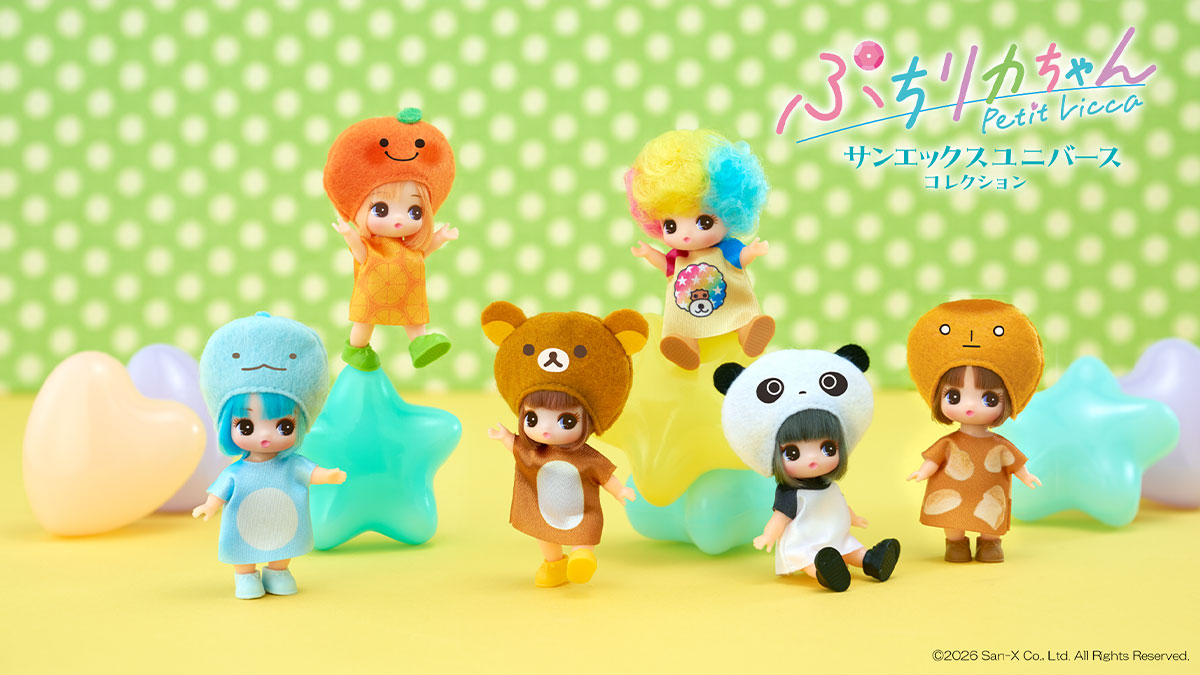 ぷちリカちゃん　 ぷちリカちゃん - Petit Licca -｜商品情報｜リカちゃん｜タカラトミー