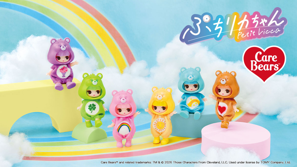 ぷちリカちゃん　ケアベア™コレクション