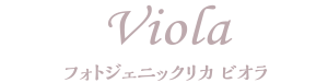 フォトジェニックリカ ビオラ
