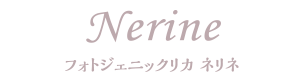 フォトジェニックリカ ネリネ