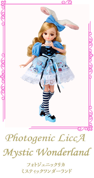 フォトジェニックリカ　ミスティックワンダーランドスタイル
