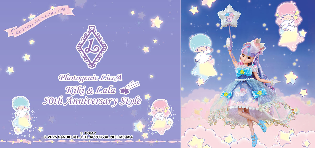 フォトジェニックリカ　キキ＆ララ 50thアニバーサリースタイル