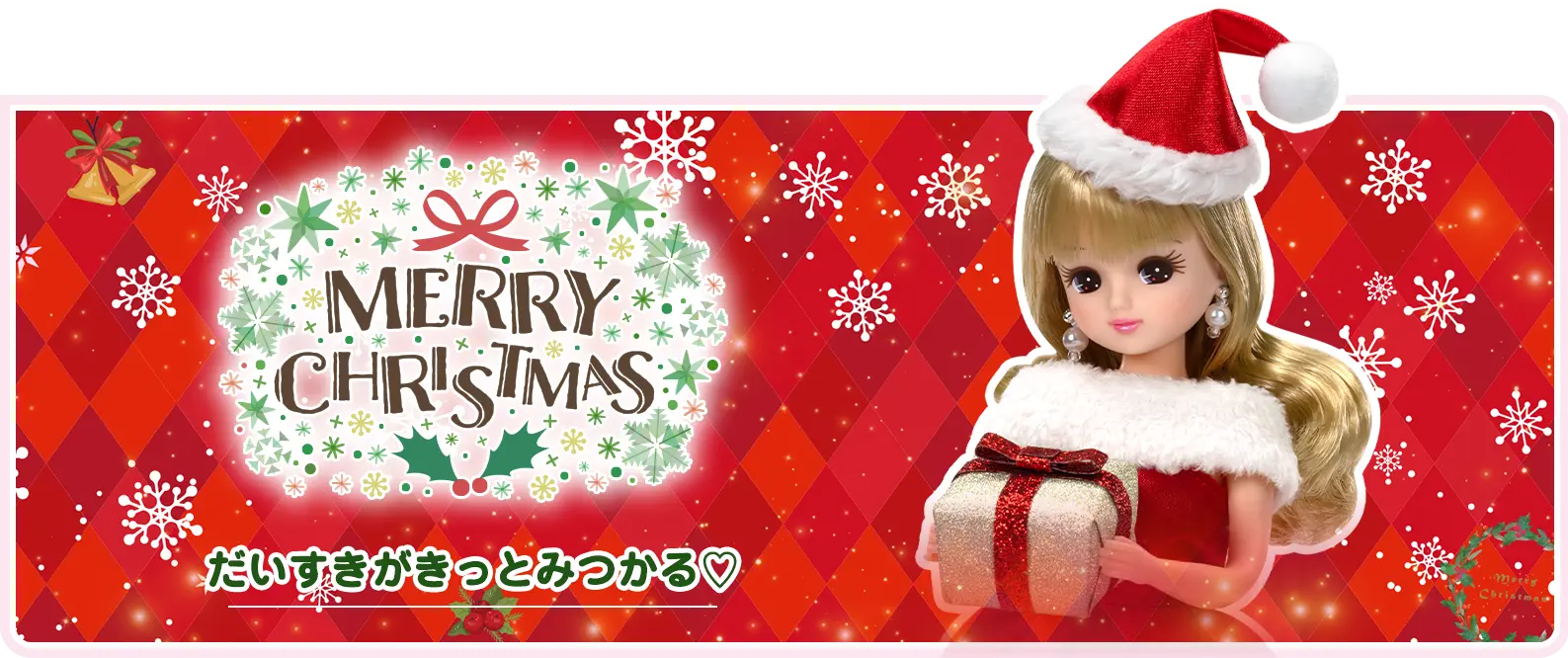 Merry Christmas