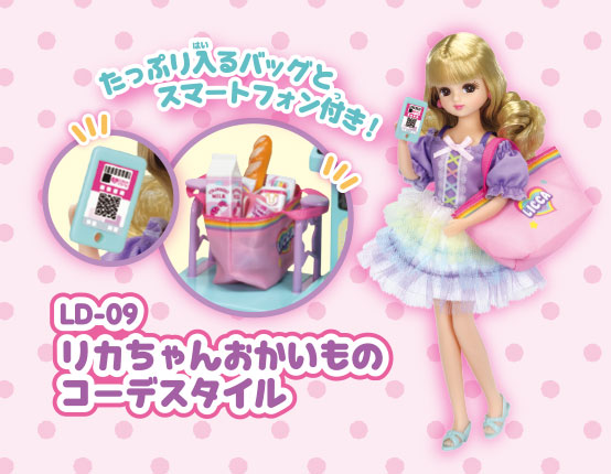ＬＤ－０９　おかいものコーデスタイル