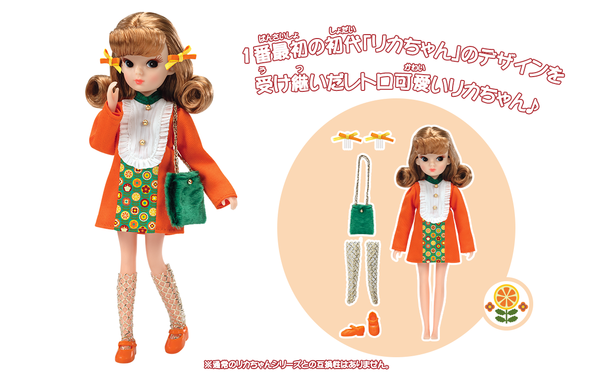 新品 リカちゃん メロディ学園 旧タカラ製 - 人形、キャラクタードール