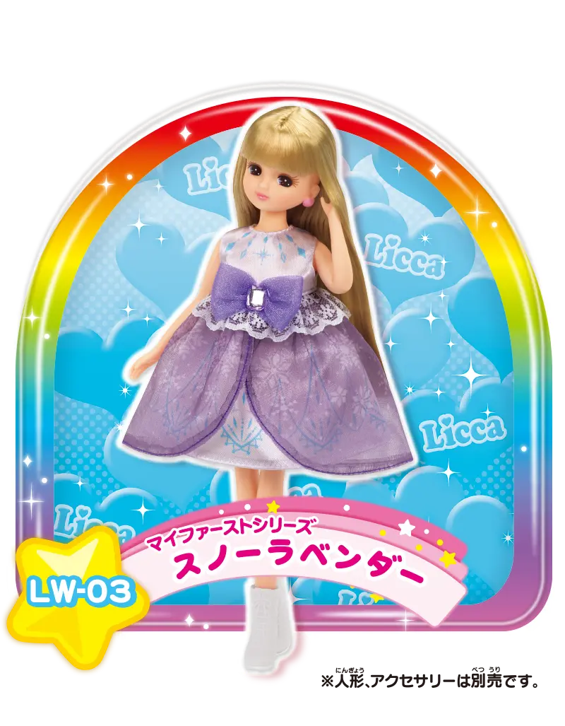 ＬＷ－０３　マイファーストシリーズ　スノーラベンダー