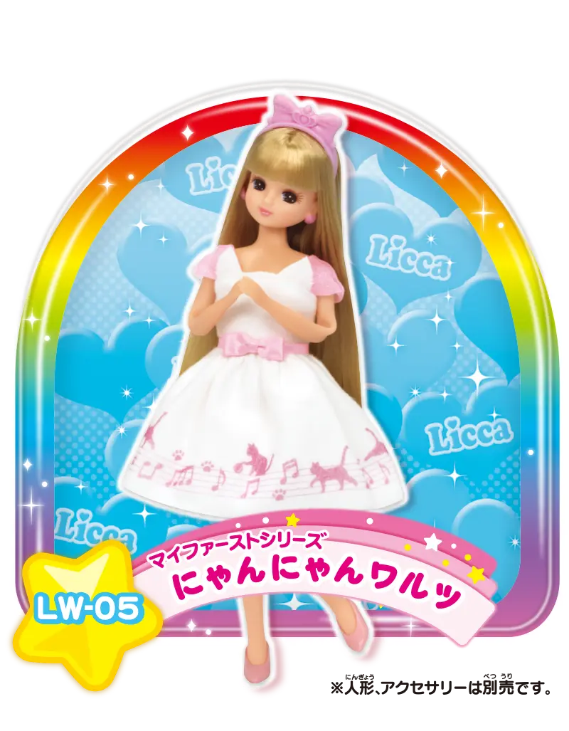 はじめてリカちゃんをかうなら｜商品情報｜リカちゃん｜タカラトミー