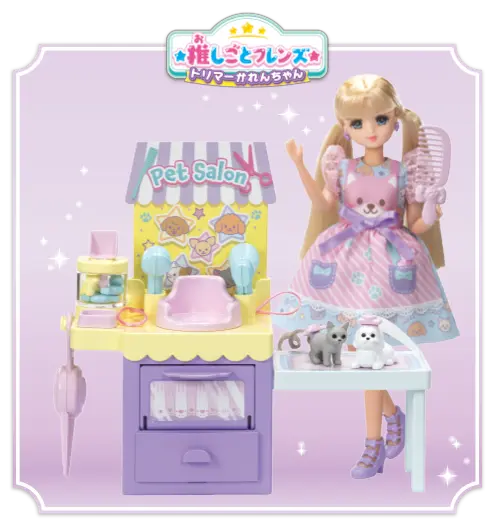 あそびかた　トリマーかれんちゃん_01