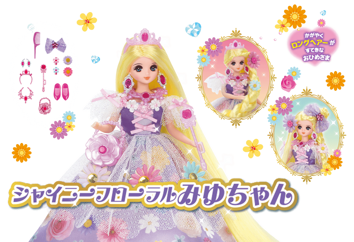 リカちゃん セイラちゃん みゆちゃん ゆめみるお姫さま ドレス 新品 