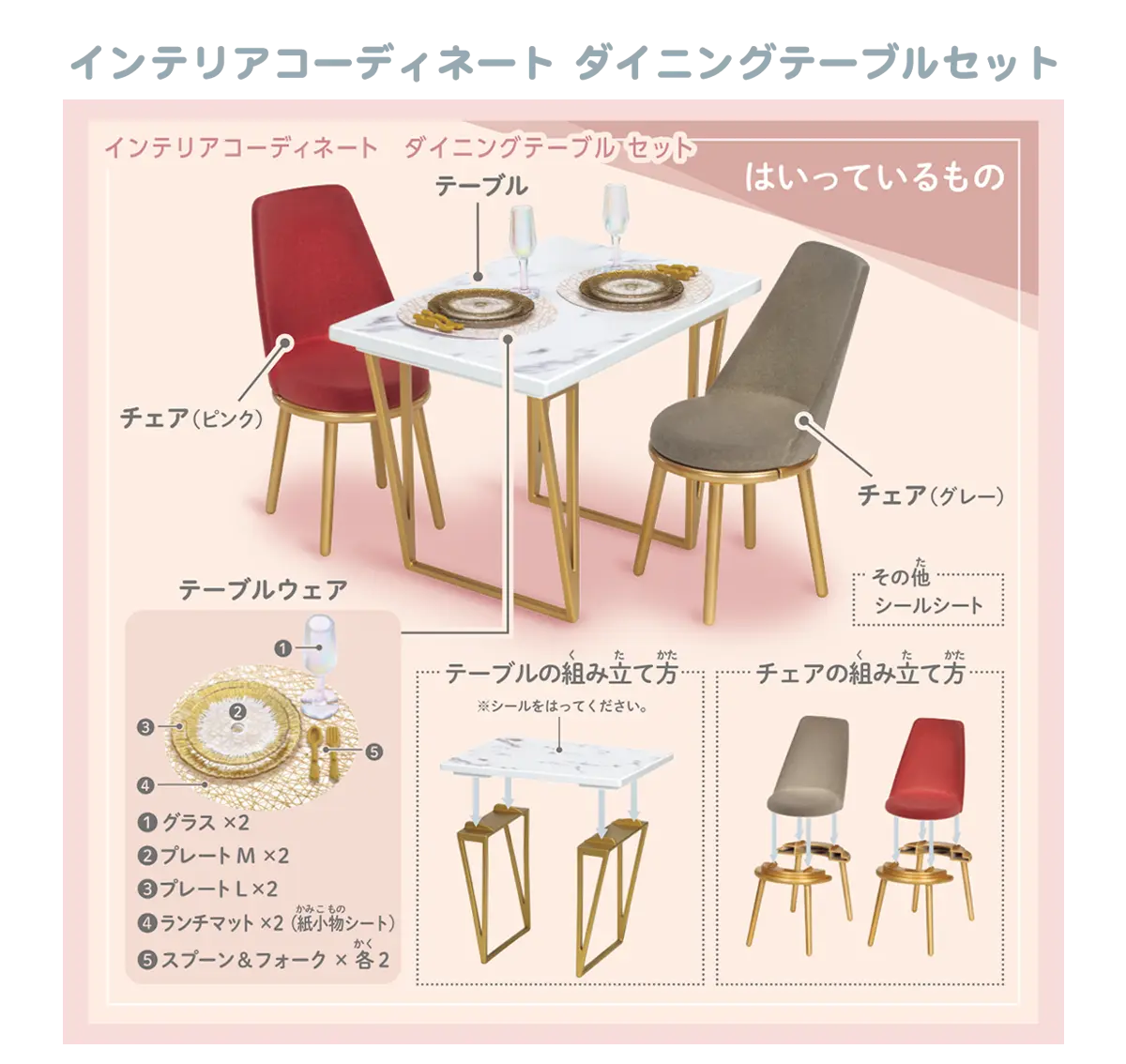 ＬＦ－０９　インテリアコーディネート　ダイニングテーブル セット（Francfrancコラボ）