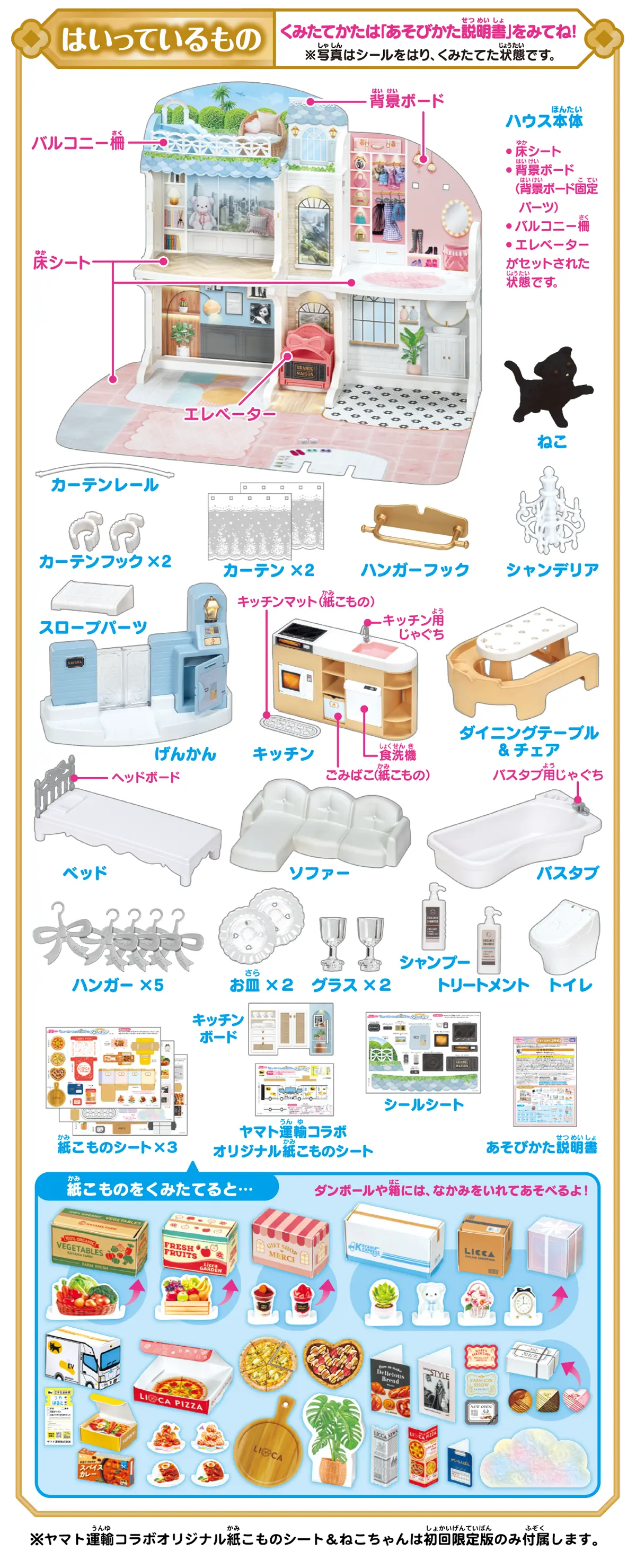 はいっているもの