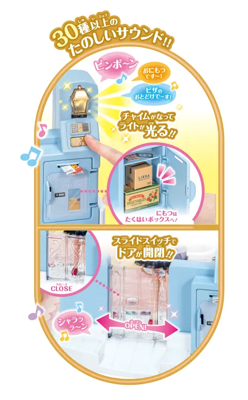 30個以上のたのしいサウンド！！