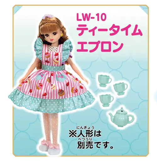 ＬＷ－１０　ティータイムエプロン
