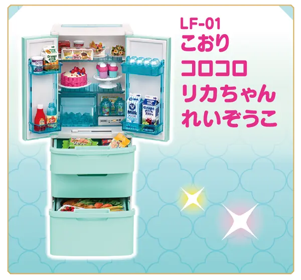 ＬＦ－０１　こおりコロコロ　リカちゃんれいぞうこ