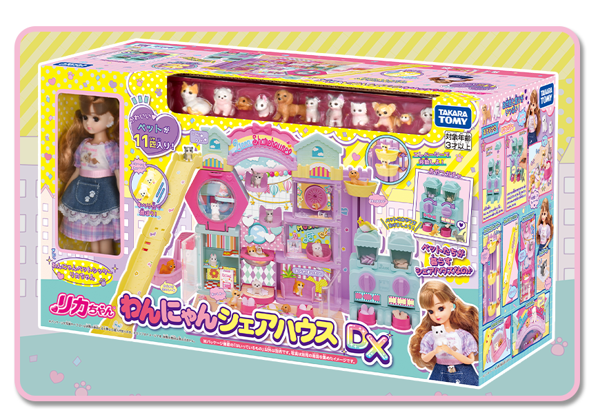 リカちゃん　わんにゃんシェアハウス DX