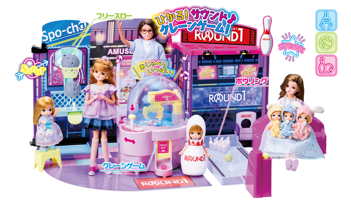 リカちゃん　にぎやかイルミクレーンみんなでいこうよラウンドワン