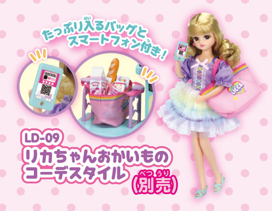 ＬＤ－０９　おかいものコーデスタイル