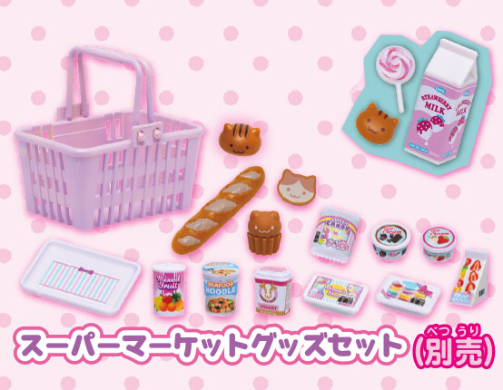 リカちゃん　スーパーマーケットグッズセット