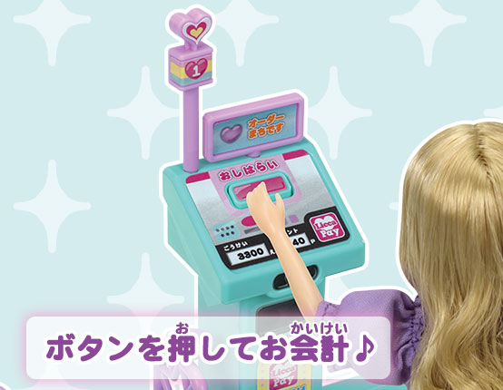 おかいもののながれ4