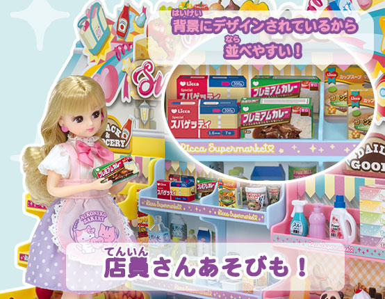 おかいもののながれ7