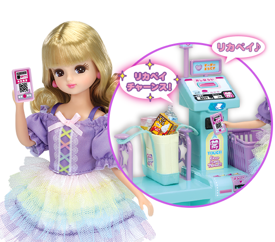 ピピッ！とリカペイ　スーパーマーケット3