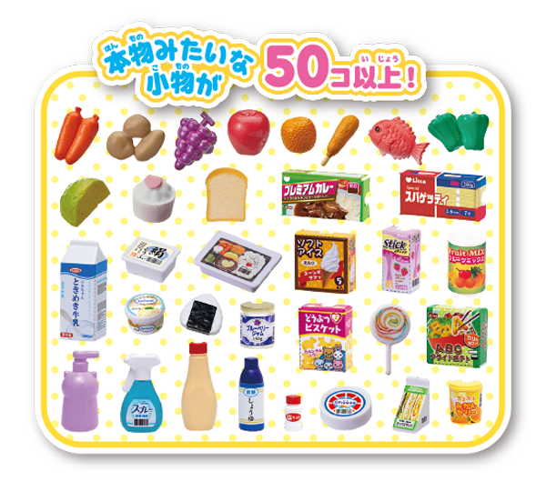 ピピッ！とリカペイ　スーパーマーケット4