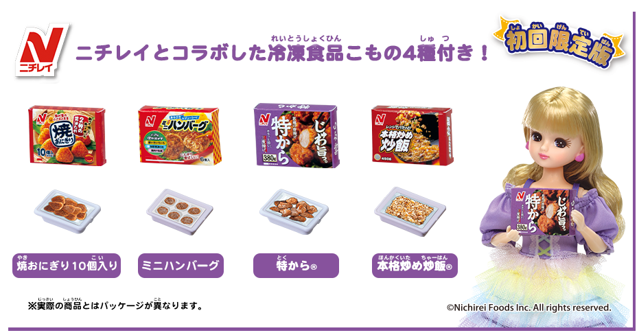 ピピッ！とリカペイ　スーパーマーケット5