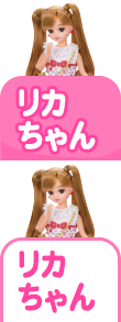 ドレス しょうひん リカちゃん タカラトミー