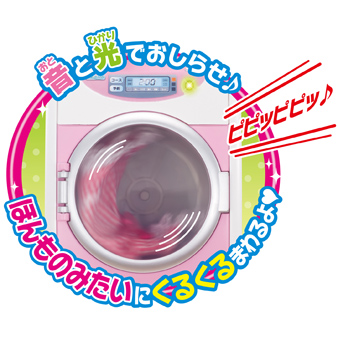 LF-02 くるくるおせんたくしましょ｜商品情報｜リカちゃん｜タカラトミー