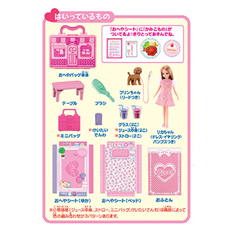 リカちゃん　バッグ　セット　② リカちゃん 3才からのリカちゃんバッグセット LD-02 | おもちゃ通販の