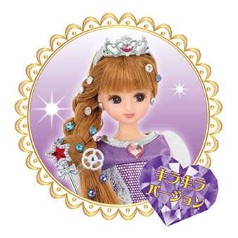 キラかみ ドレスセット プリンセス ｜商品情報｜リカちゃん｜タカラトミー