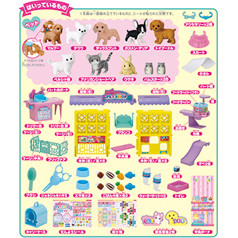わんにゃんトリマー にぎやかペットショップ｜ハウス＆ショップ