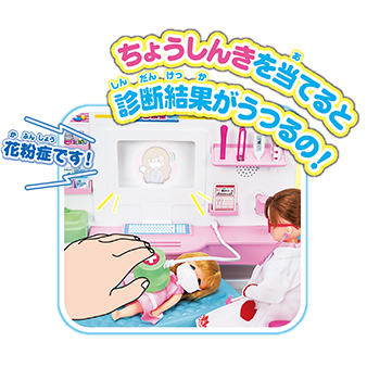Takara Tomy - ☆超美品☆ドキドキちょうしんき！リカちゃん病院☆ ドキドキちょうしんき！リカちゃん病院｜商品情報｜リカちゃん