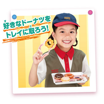 ミスタードーナツへようこそ!｜商品情報｜リカちゃん｜タカラトミー