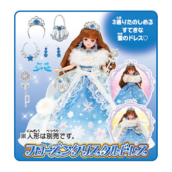 ゆめみるお姫さま フローズンクリスタルドレス｜商品情報｜リカ