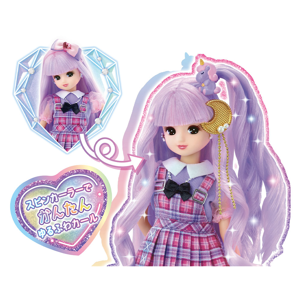 にじキュンカールリカちゃん｜商品情報｜リカちゃん｜タカラトミー