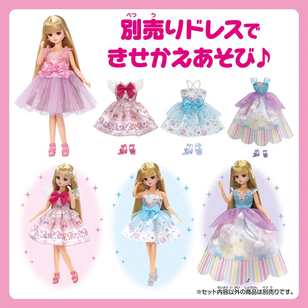 ***様 リカちゃん　ドレス　7点セット Amazon.co.jp: リカちゃん ドレス ゆめみるお姫さまドレスセット