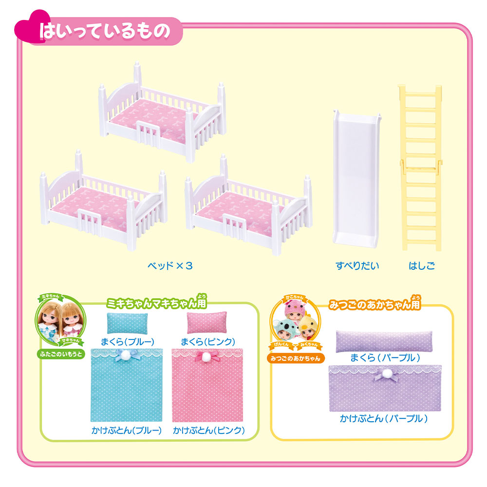 rika-06さまのページ LF－06 アスレチック3だんベッド｜商品情報｜リカちゃん｜タカラ