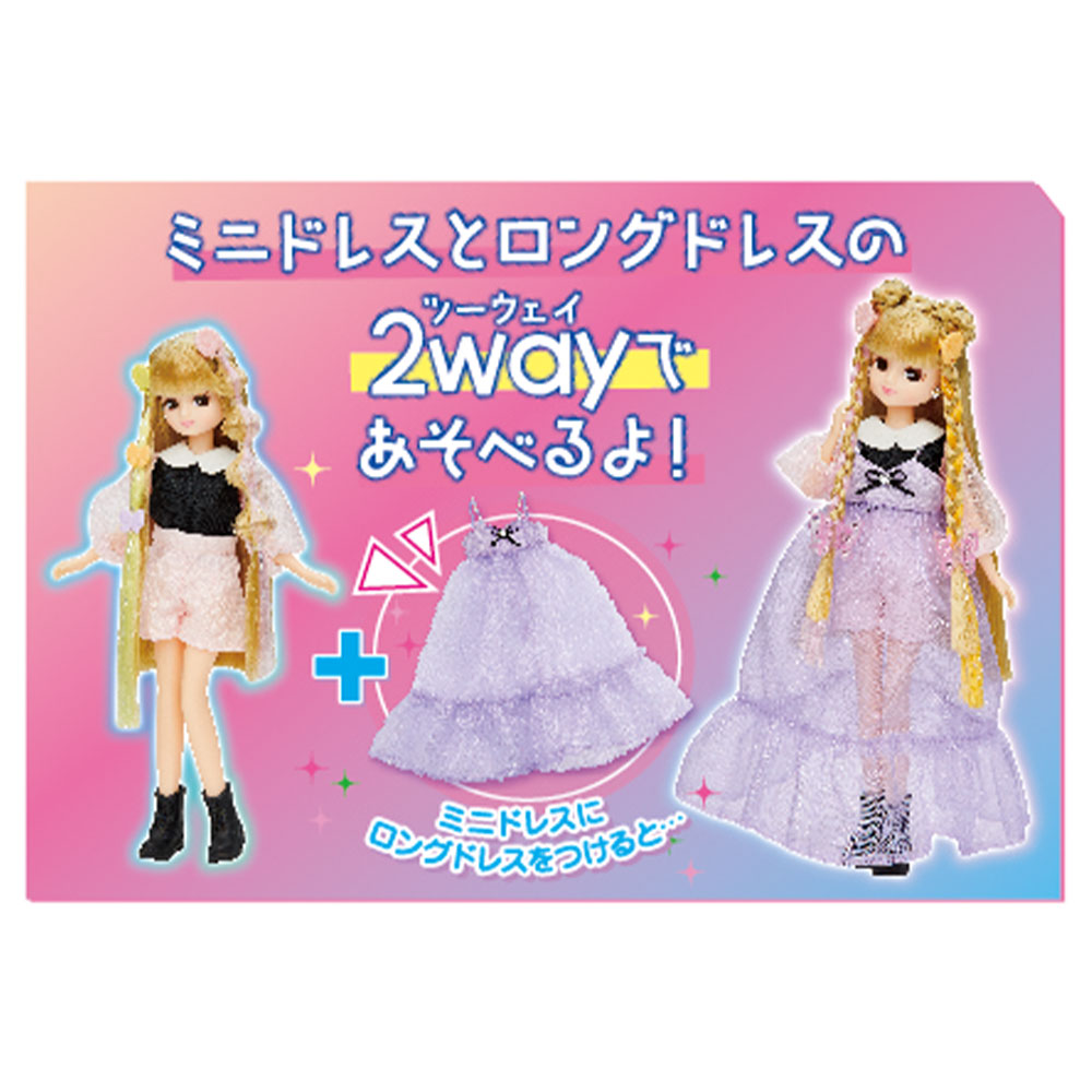 エクステリカちゃん 推しピンク デラックス｜商品情報｜リカちゃん