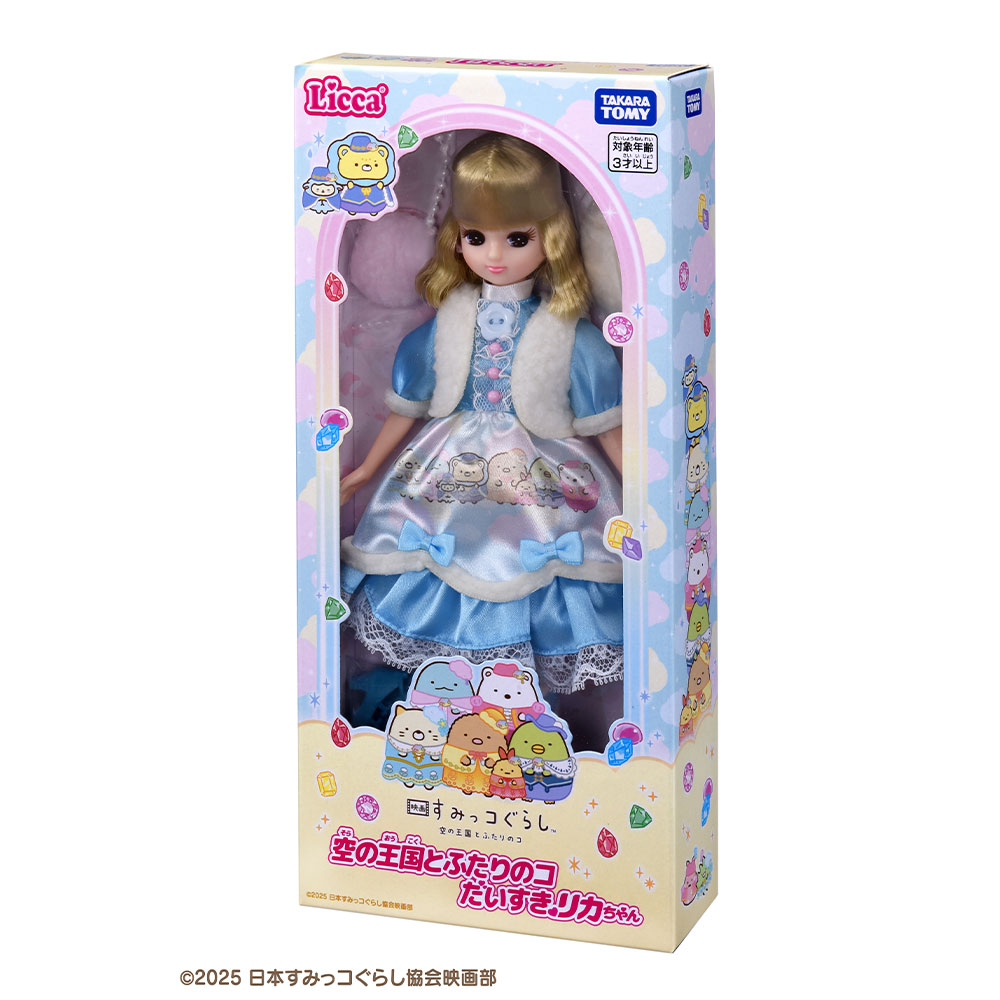 映画すみっコぐらし 空の王国とふたりのコだいすきリカちゃん